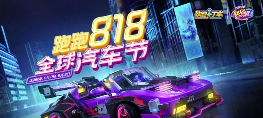 跑跑卡丁车手游端午节活动大揭秘（全民赛龙舟、限时福利领不停，让你的端午节更精彩）