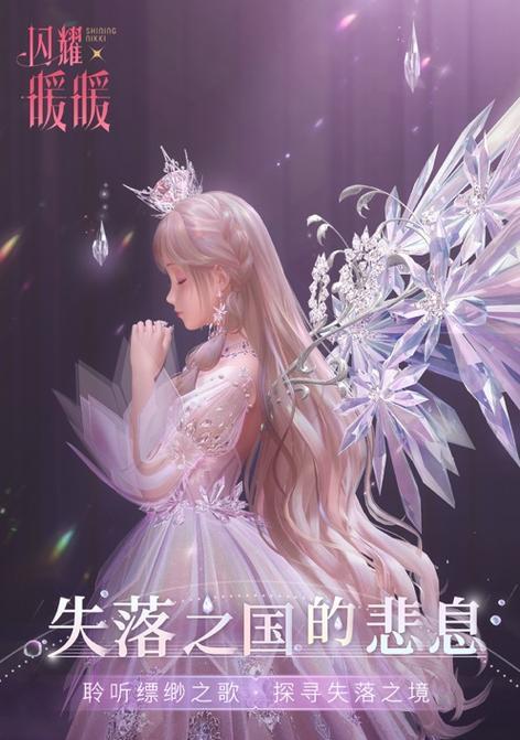 《闪耀暖暖》五一劳动节兑换码大放送！（游戏玩家集结，快来领取福利！）