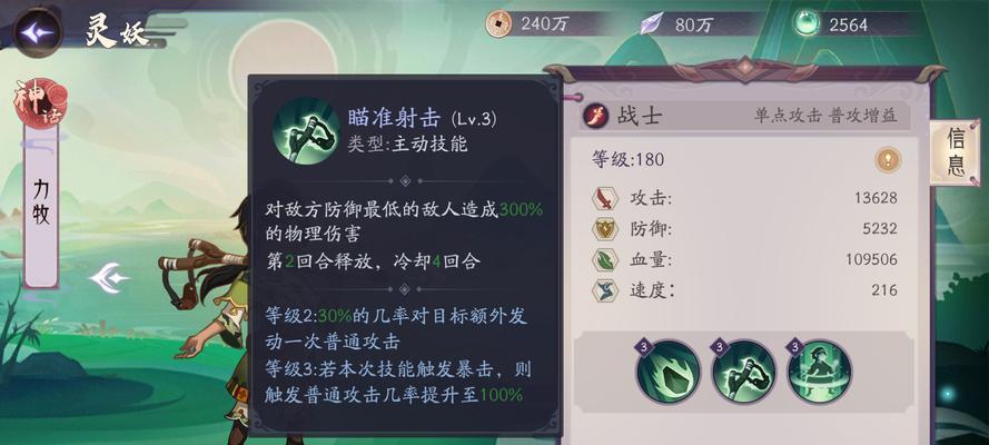 《以上古有灵妖》最强泉灵搭配攻略（打造最强队伍，征服灵妖世界）