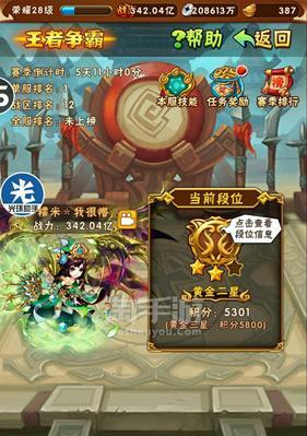 以游戏为主（少年三国志2中培养大乔的利与弊，以及如何挑选克制武将）