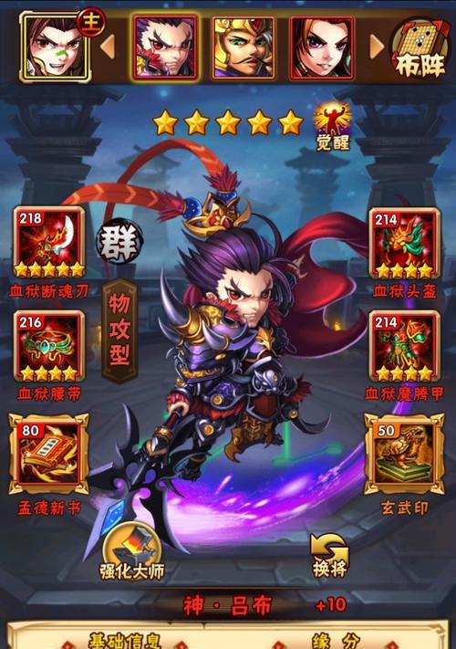 少年三国志2圣诞帽攻略