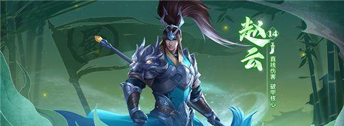 三国志2中，赵云好用吗？（游戏中的赵云角色介绍与战斗表现）