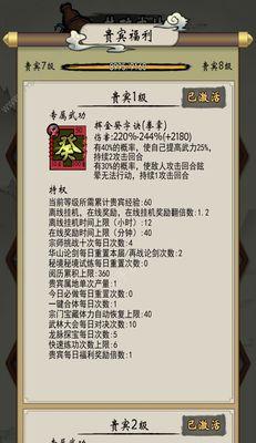《少年侠客2》卡关解决攻略汇总（击败游戏中的各种难关，轻松通关！）