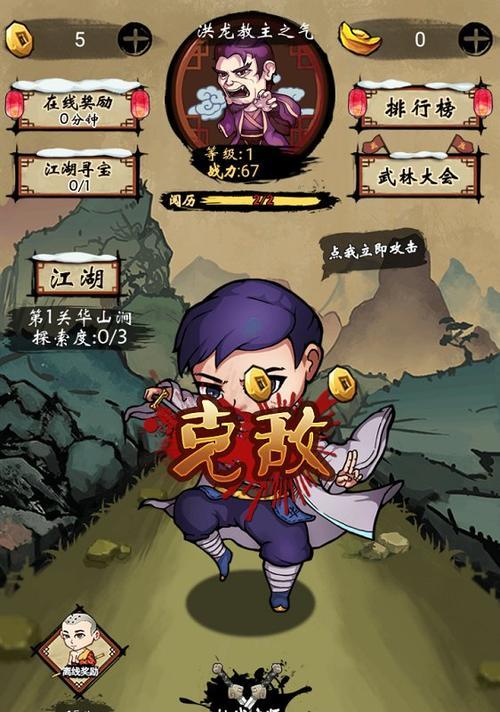 《少年侠客》游戏存档位置详解（找不到存档位置？看这里！）