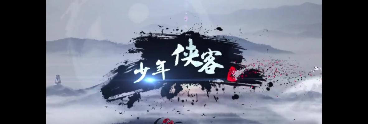 《少年侠客》游戏存档位置详解（找不到存档位置？看这里！）