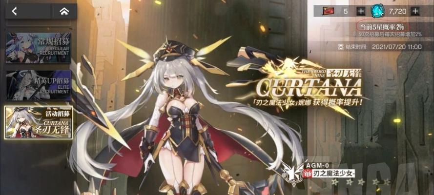 《以少女的王座》抽卡概率一览（揭开游戏内各种稀有度卡牌的掉落率，提高抽卡成功率）