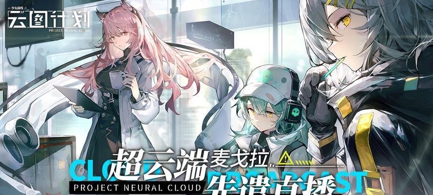 《以少前云图计划》安东尼娜技能强度一览（最新游戏攻略）