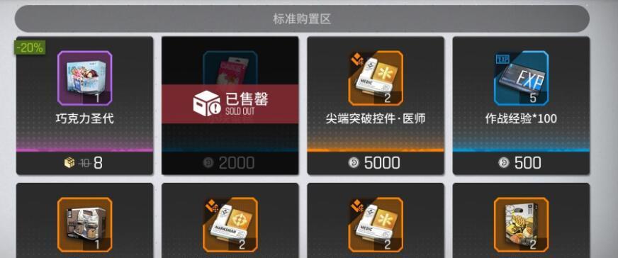 《以少前云图计划》第二扇区渡鸦通关攻略（游戏攻略指南，手把手教你轻松通关）