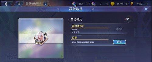 伊甸园骄傲竞技场阵容换法大揭秘（提高竞技场胜率的有效方法，让你在战场上所向披靡！）
