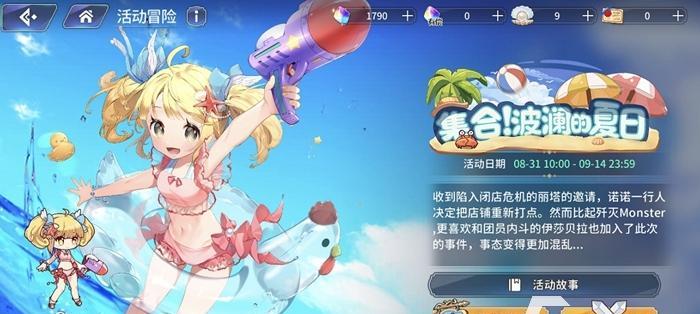 《征服伊甸园的骄傲》（以日常讨伐为主的《征途》玩法，挑战最强的伊甸园）