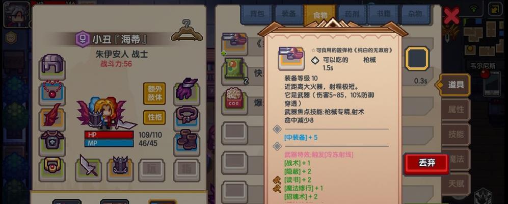 探讨以伊洛纳黑月黑星武器的强度（揭秘黑月黑星武器的秘密，探究其在游戏中的作用）