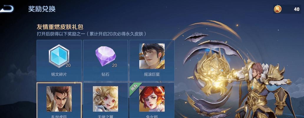 探秘以伊洛纳友情商店的购物秘籍（打造你的理想人设，让购物更优惠）