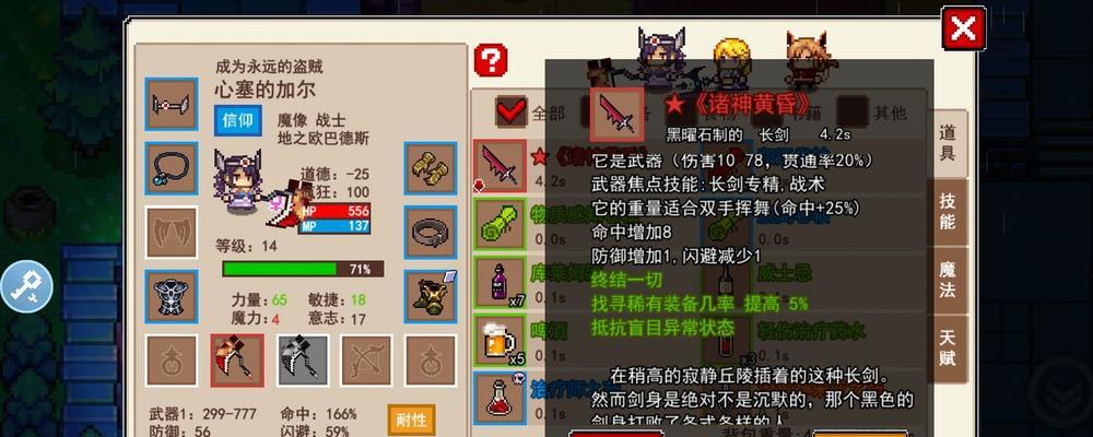 伊洛纳召唤师加点攻略：如何打造强大的召唤师