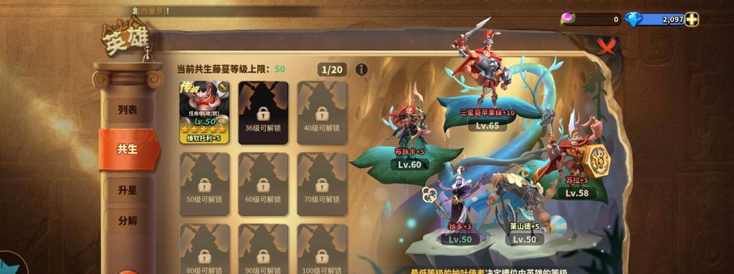 蚁族崛起必备新手阵容（打造最强团队，独占游戏世界）