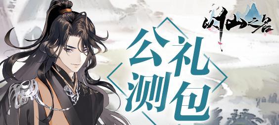《以仙之名灵石获得攻略》（跟着攻略上仙路，快速获得灵石！）