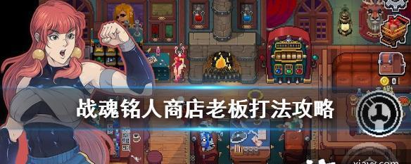 《异化之地》精英斯帕德打法技巧及技能释放攻略（掌握这些技巧，让斯帕德成为你的轻松打败对象！）