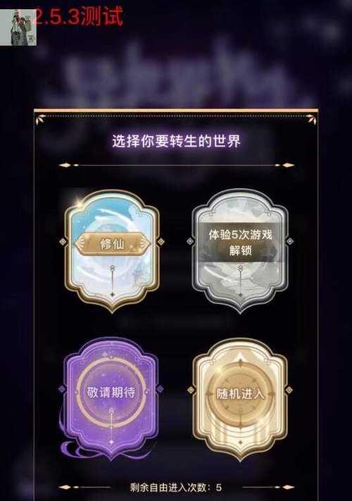 打造异世界转生模拟器，探究灵魂天赋的奥妙（游戏中的角色扮演，通过转生模拟器解锁天赋能力）