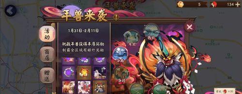 揭秘阴阳师2023年1月神秘图案，一览全球奇闻！（全新玩法、神秘事件、超强福利，一网打尽！）
