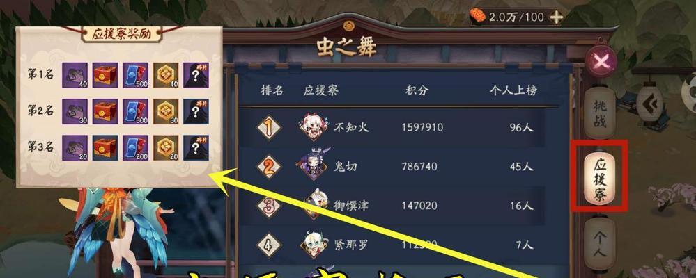 《以阴阳师2023百妖之巅最强阵容》（超越百妖的强力组合，让你轻松通关）