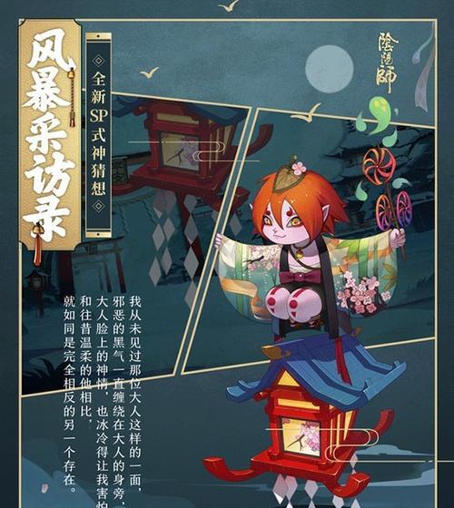 《2023年春节，这些新式神即将登场，让你成为以阳师的强者》（解锁最新神仙助战，开启全新战斗体验！）