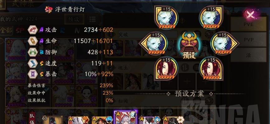 青行灯SP御魂搭配攻略（打造超强输出和生存能力的青行灯SP御魂阵容）