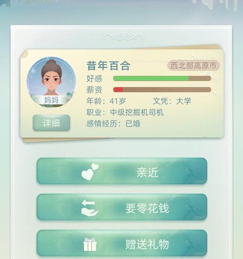 驾考攻略大全——一次通过当代人生驾驶考试（轻松突破难关，游戏化学习成为驾照高手）