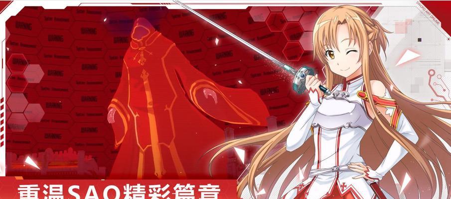 《刀剑神域》王牌太刀连招专精攻略（打造无敌黑衣剑士，必备技巧与心得）