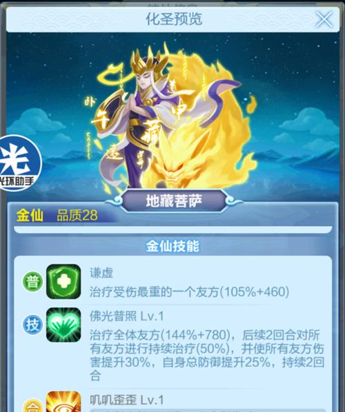《女娲英雄，以道友请留步》（探秘女娲英雄在游戏中的传奇故事与特色技能）