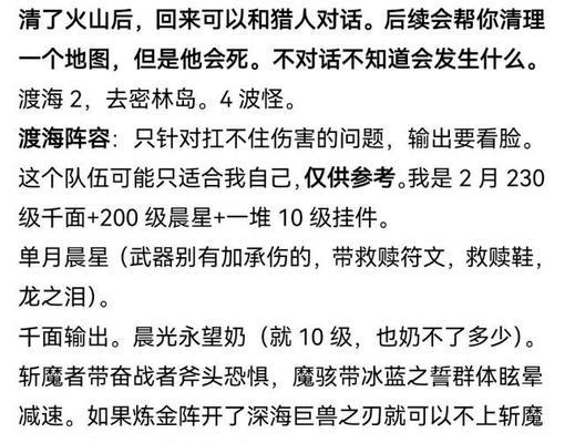 探索地下城堡3魂之诗食谱（游戏中的美食世界，尽在此文！）