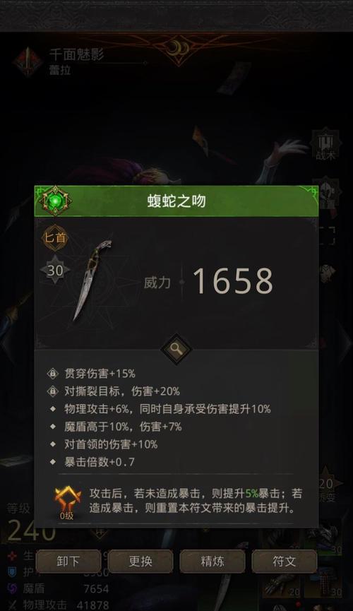 《地下城堡3魂之诗》伊昂回忆副本通关攻略（重温伊昂的传奇故事，轻松通关回忆副本）
