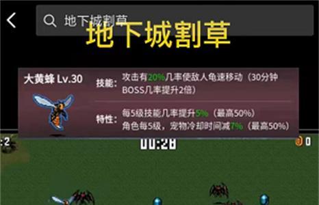《地下城割草神器合成攻略大全》（打造最强割草神器，让你的地下城生活更轻松）