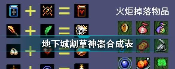 地下城割草死神打法攻略（一步步教你如何在游戏中成为死神的终极王者）