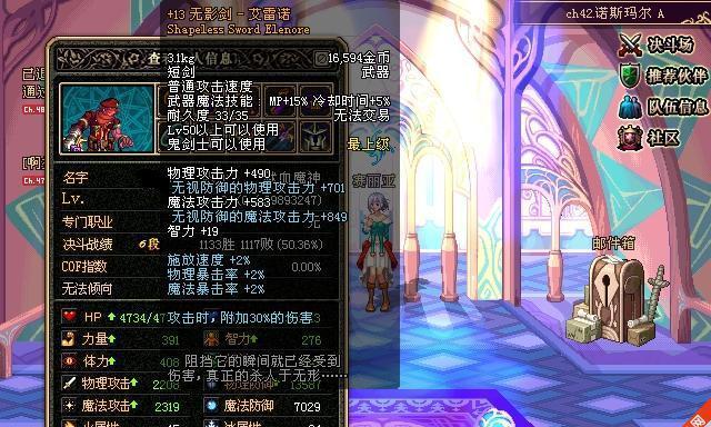 地下城与勇士史诗灵魂换钱攻略（玩转地下城与勇士，轻松换取史诗灵魂）