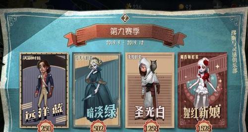 第五人格17赛季精华奖励一览（赢在起点，尽在精华；17赛季奖励攻略）