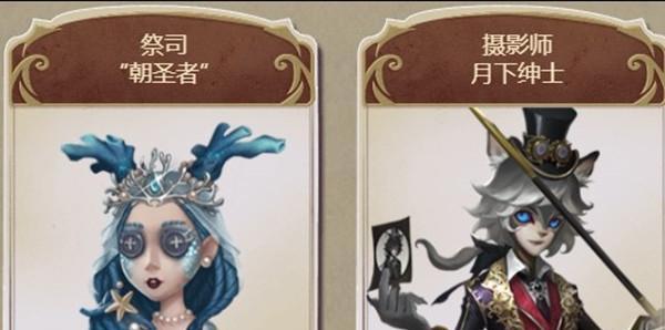 第五人格新皮肤祭祀摩根勒菲即将上线（与神秘乐队一起庆祝万圣节，新皮肤再现）