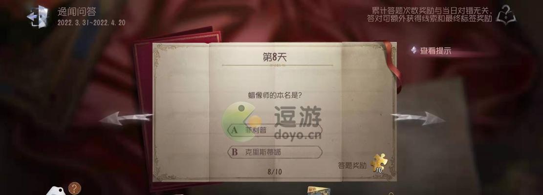 第五人格蜡像师技能介绍（掌握蜡像师的技巧与玩法，成为游戏高手）