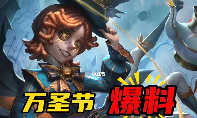 第五人格秋日传信攻略-如何快速完成传信任务（第五人格秋日传信活动攻略-让你轻松获得丰厚奖励！）