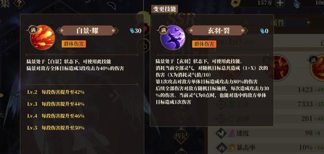 游戏中的山海镜花金乌三曜灵器选择攻略（从属性、技能、适用职业三方面分析灵器的选择）
