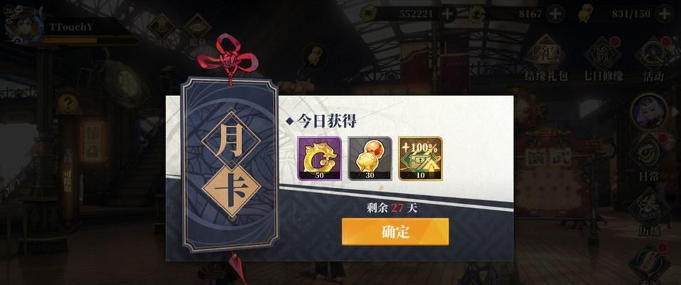山海镜花今日元吉体力领取攻略（教你如何快速领取元吉体力，畅玩山海镜花）