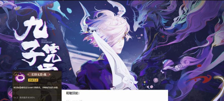 《山海镜花九尾狐毕业灵器搭配攻略》（以游戏为主，轻松打造强大角色）