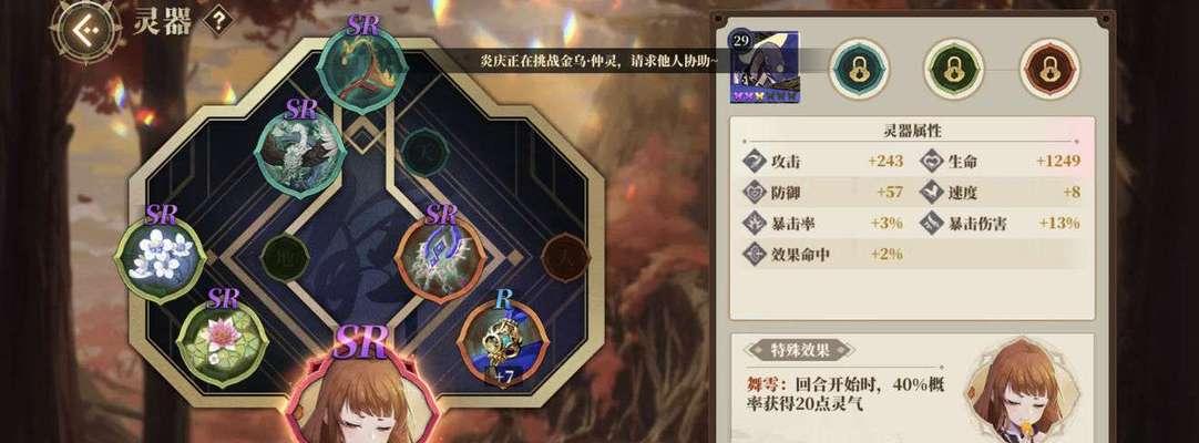 《山海镜花灵器副属性刷取搭配攻略》（打造最强副属性组合，让你在游戏中无往不利！）