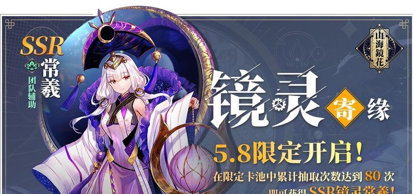 《山海镜花太子长琴》游戏中长琴值不值得培养