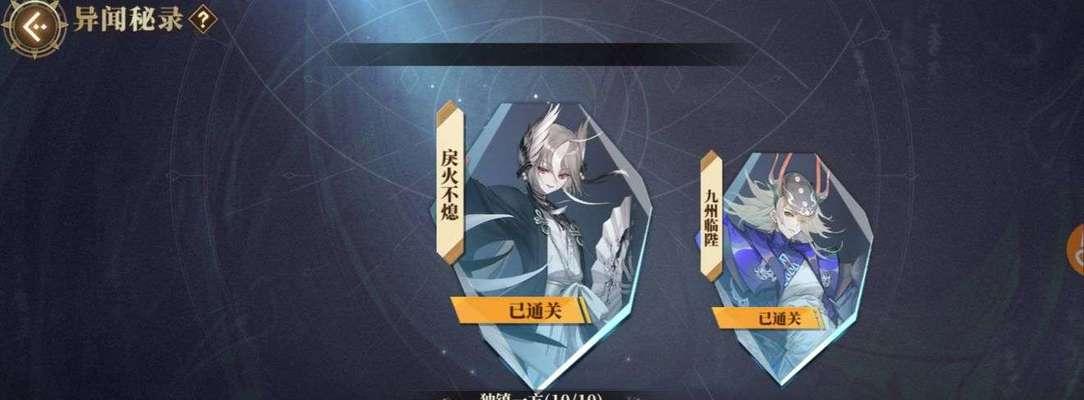 以山海镜花天狗推图阵容攻略（如何利用天狗队长突破山海关卡）