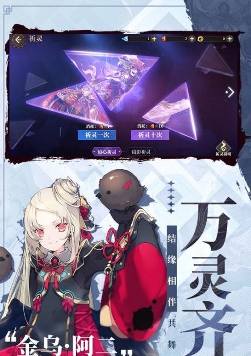 探索神秘的山海世界（如何在游戏中获得稀有道具——山海镜花星夜螈黑蛋？）