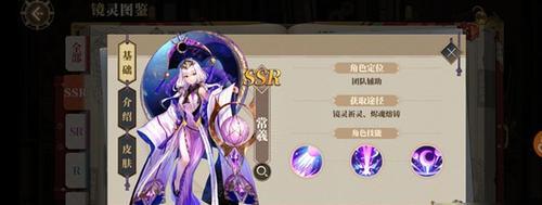 《山海镜花银符攻略》（如何获得稀有的银符，享受游戏乐趣）