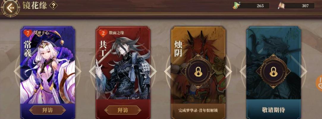 如何在《山海镜花》游戏中进行转灵（掌握技巧，让灵兽更加强大）
