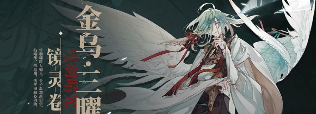 《山海镜花》毕业灵器搭配攻略（打造独一无二的毕业灵器，为未来之路加冕华章）