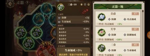 山海镜花魃（如何选择适合自己的灵器？-）