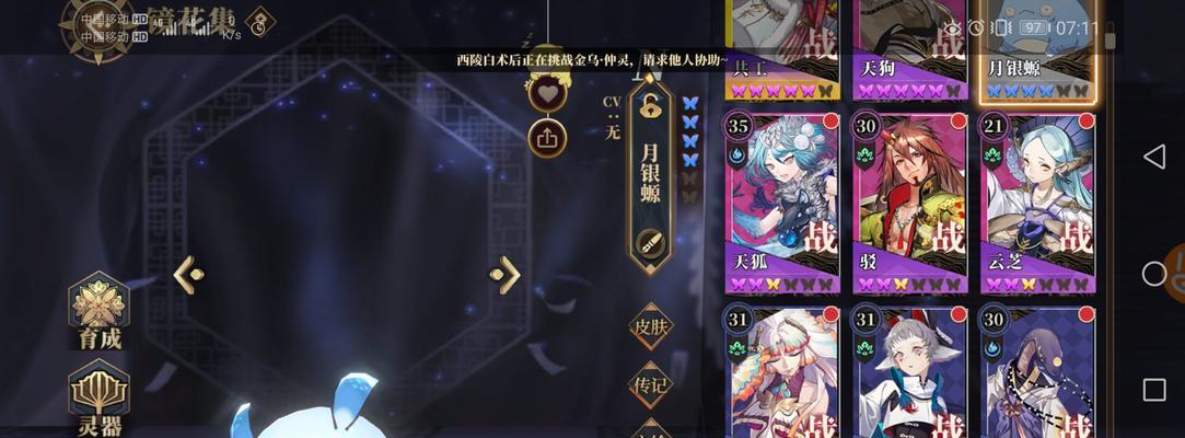 山海镜花魃（如何选择适合自己的灵器？-）