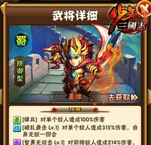 少年三国志2飞鞭打督邮工具全解析（以游戏为主，掌握技巧，走向胜利之路）